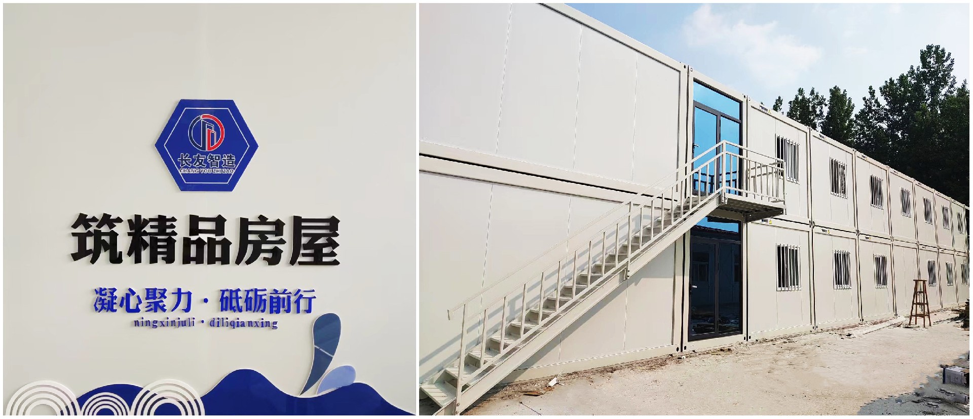 長友打包箱房.jpg 長友打包箱房.jpg