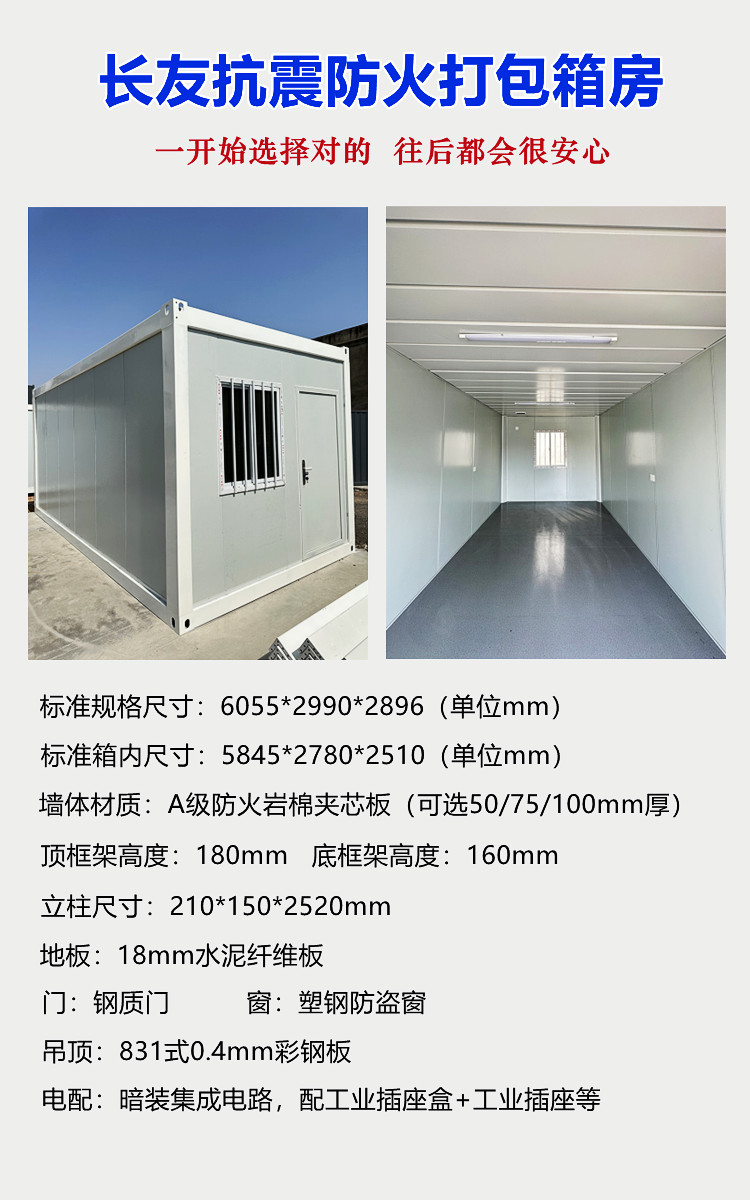 長友打包箱房.jpg