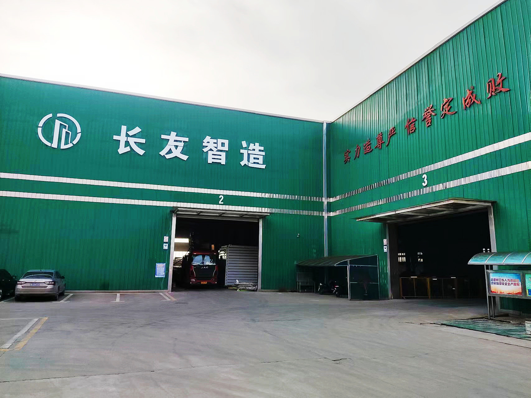 南京長友智造.jpg 南京長友智造.jpg