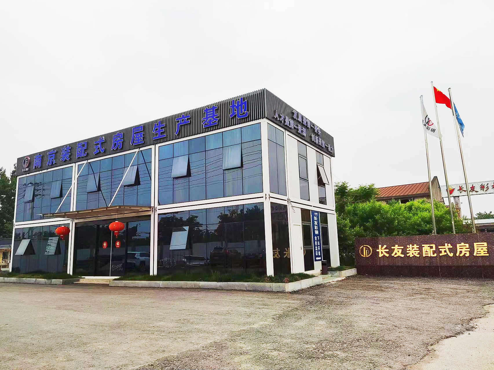 南京長友.jpg 南京長友.jpg