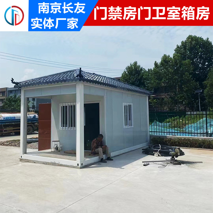帶頂門衛(wèi)室.jpg