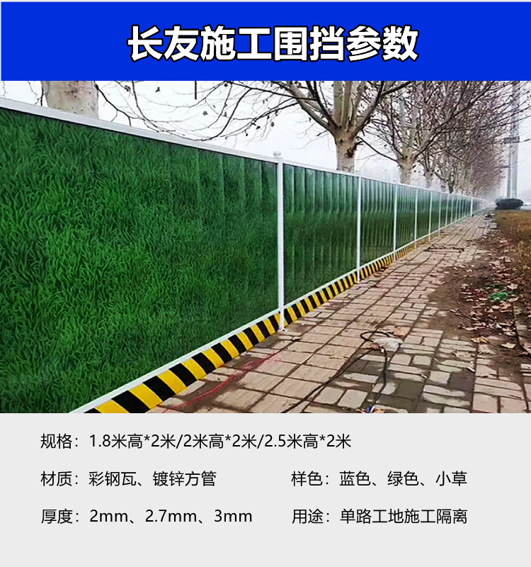 施工圍擋1.jpg