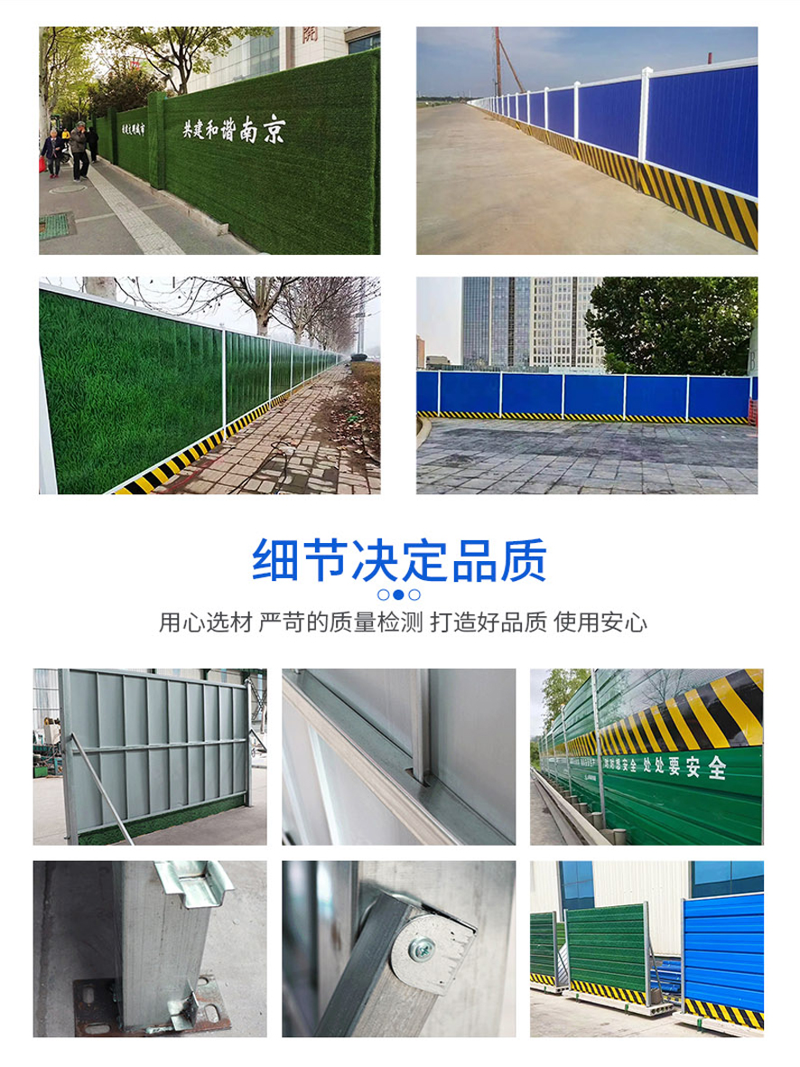 彩鋼圍擋.jpg